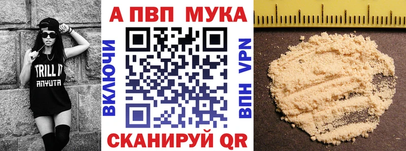APVP Crystall Медногорск