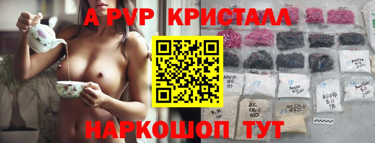 Alpha-PVP Соль  APVP СК  Медногорск  Вход с VPN  А ПВП Crystall 
