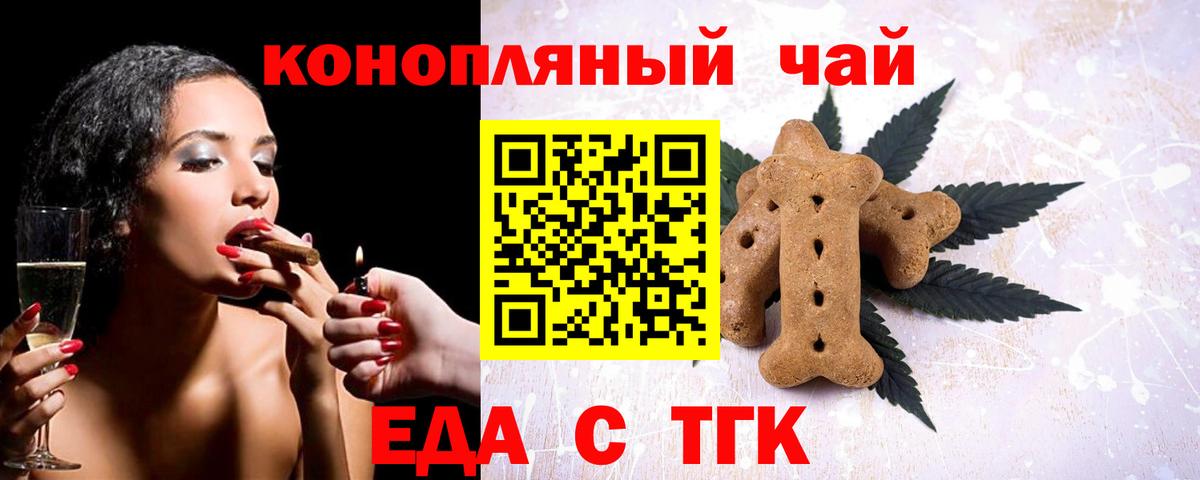 Cannafood конопля Медногорск