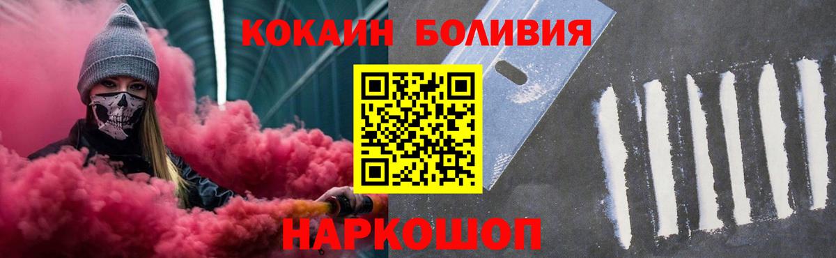 КОКАИН Эквадор  Кокаин  Медногорск  КОКАИН FishScale  Вход с VPN 
