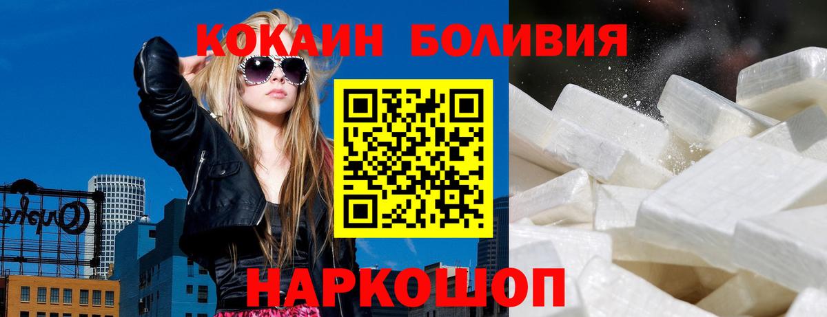 КОКАИН Эквадор  Медногорск  Cocaine Columbia 