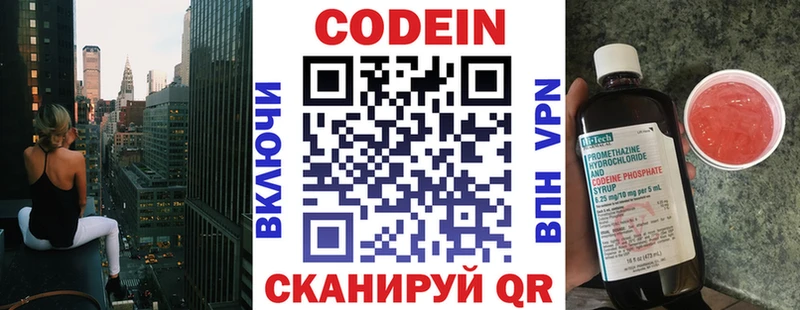 Кодеин напиток Lean (лин) продажа наркотиков Медногорск