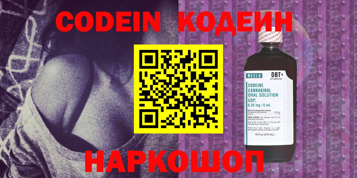 Codein напиток Lean (лин)  Codein напиток Lean (лин)  Медногорск 