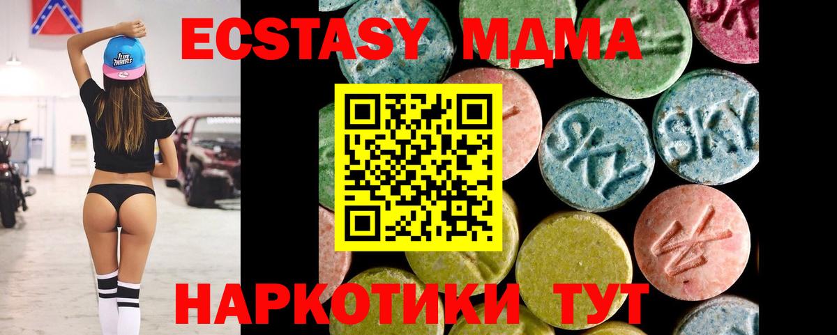 ЭКСТАЗИ 99%  Экстази mix  Ecstasy  Медногорск 
