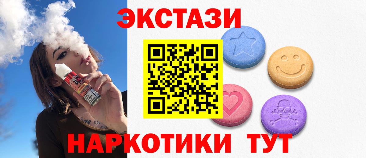 Экстази  ЭКСТАЗИ таблы  Медногорск  Вход с VPN  Ecstasy круглые 