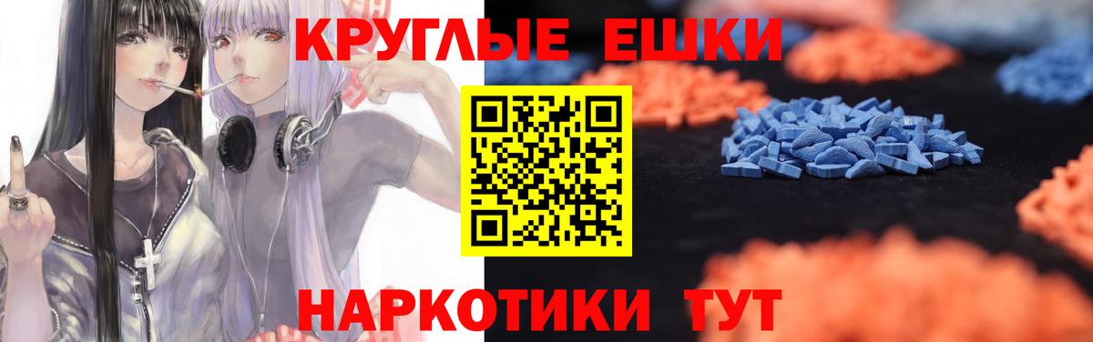 ЭКСТАЗИ ешки Медногорск