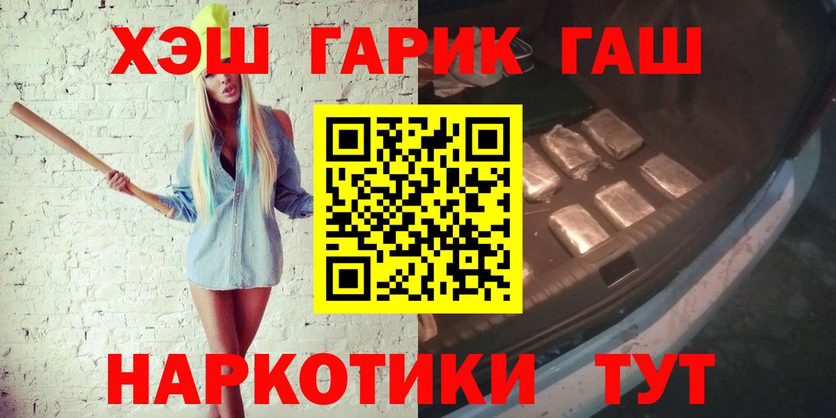 ГАШИШ гарик  Гашиш  Медногорск  ГАШ убойный 