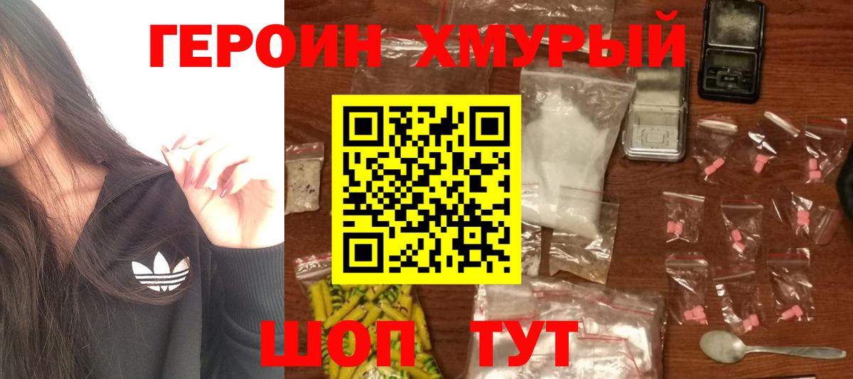 Героин гречка  Героин  Медногорск  Вход с VPN 
