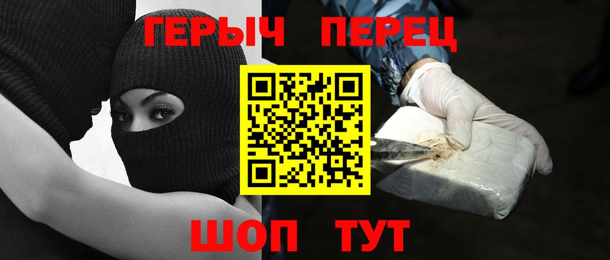 Героин гречка Медногорск