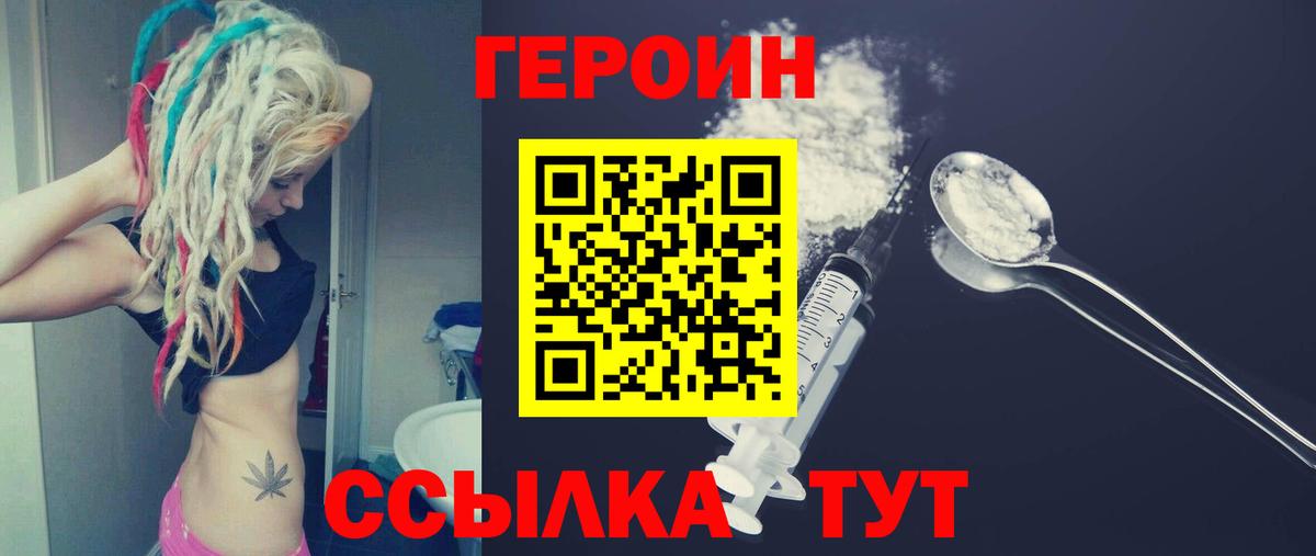 ГЕРОИН VHQ Медногорск