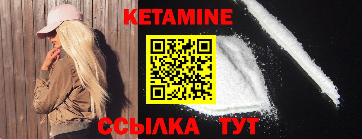 КЕТАМИН ketamine  Кетамин ketamine  Медногорск 