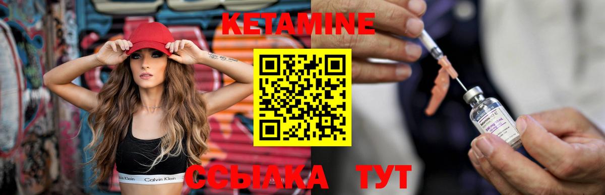 КЕТАМИН VHQ  Вход с VPN  Медногорск 