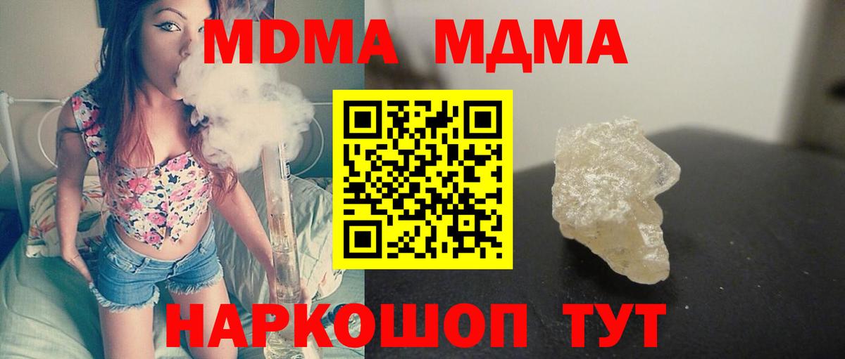 МДМА crystal Медногорск