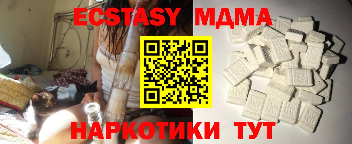 Медногорск  МДМА  Вход с VPN  МДМА VHQ  МДМА crystal 