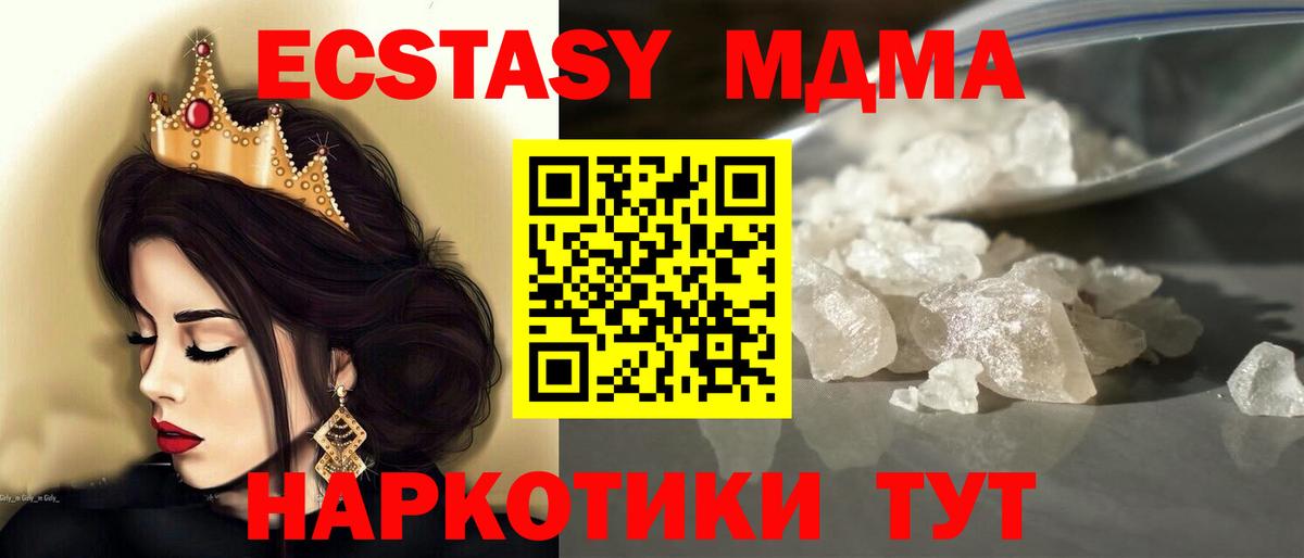 MDMA  Медногорск  NBOMe  КОКАИН  Вход с VPN  ГАШИШ  Меф МЯУ МЯУ   Бошки Шишки 