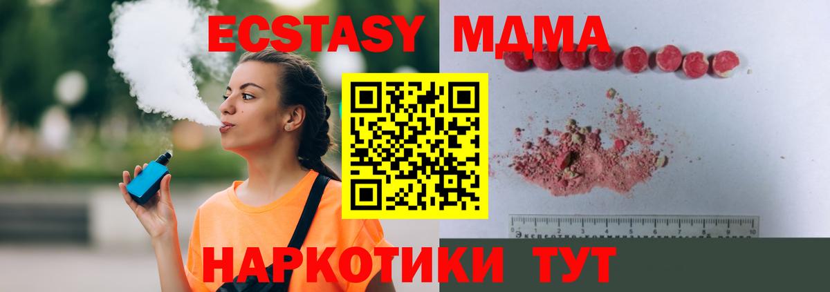 МДМА Molly  MDMA кристаллы  Медногорск 