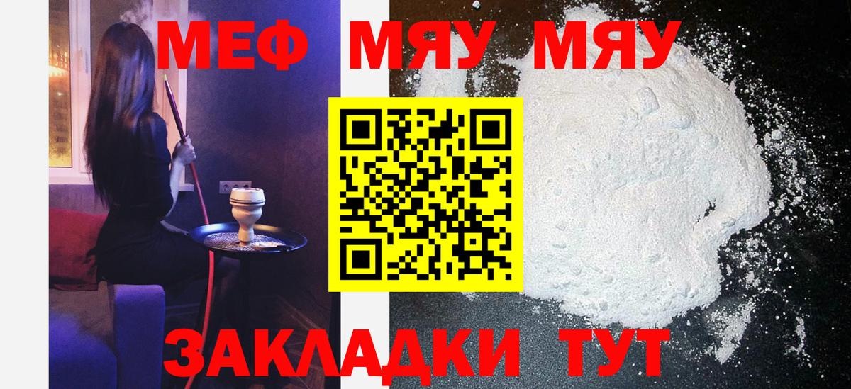 Мефедрон  Медногорск