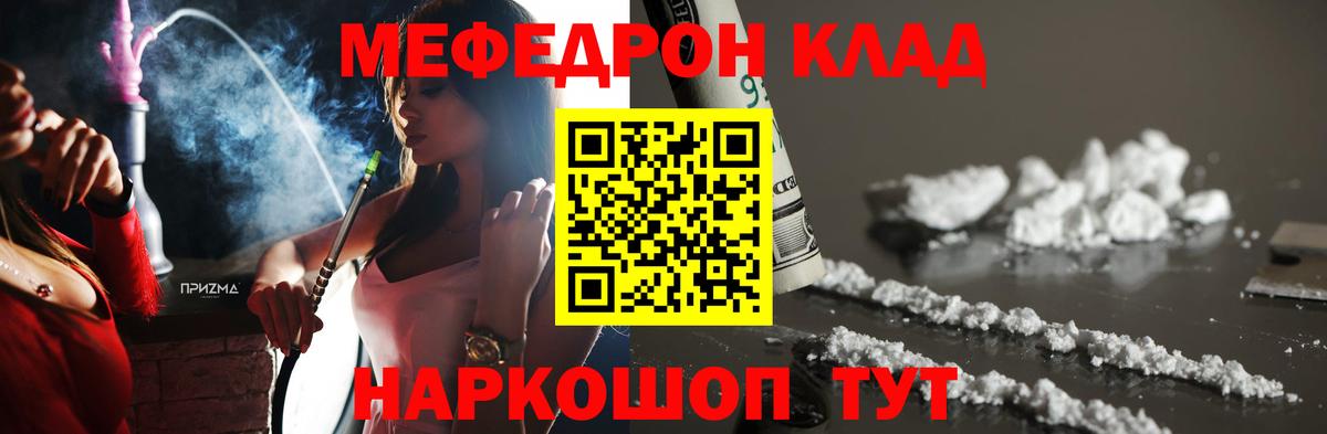 Медногорск  МЕФ VHQ  МЯУ-МЯУ  Меф  Мефедрон VHQ  Вход с VPN 