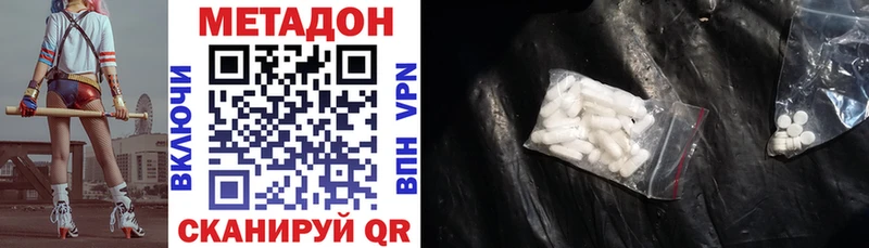 МЕТАДОН белоснежный  даркнет формула  Медногорск 