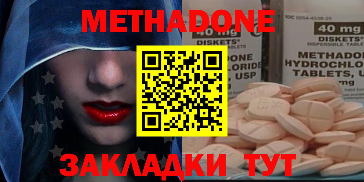 Медногорск  МЕТАДОН VHQ  Вход с VPN  Метадон methadone 