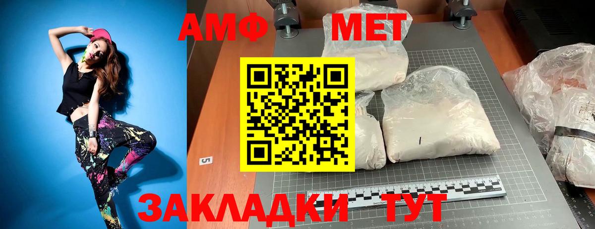 Метамфетамин пудра Медногорск